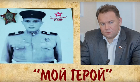 Максим Щепинов: «Чтобы мы помнили, дети наших детей помнили»